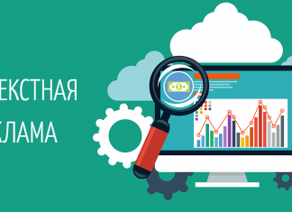 Контекстная реклама на партнерских ресурсах