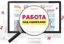Работа над ошибками или аудит сайта