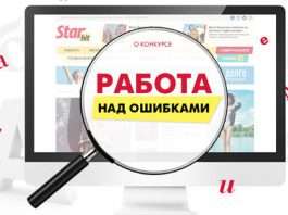 Работа над ошибками или аудит сайта