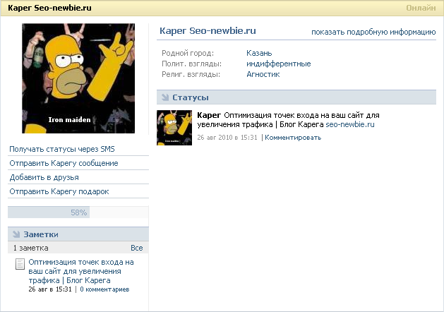 krossposting_vk