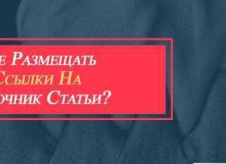 ссылка на источник
