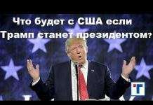 Что будет следующим?