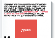 И ботаники делают бизнес