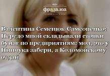 Рейдерский захват Моршинской или устранение конкурентов?